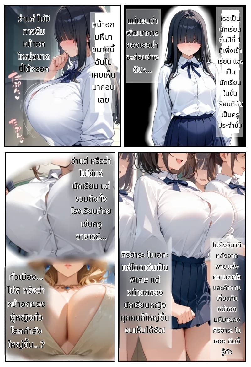 โลกที่มีแต่ฉันเท่านั้นที่แข็งได้